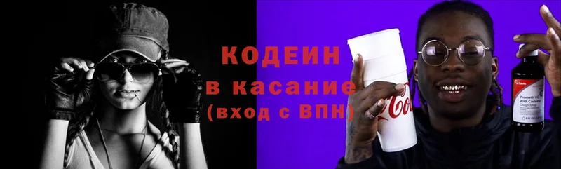 Кодеин Purple Drank  ОМГ ОМГ маркетплейс  Осташков 