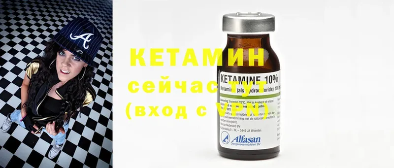 КЕТАМИН ketamine  Осташков 