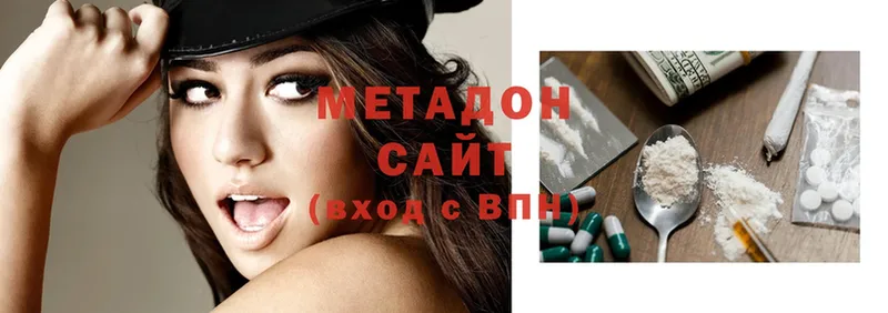 Метадон methadone  Осташков 